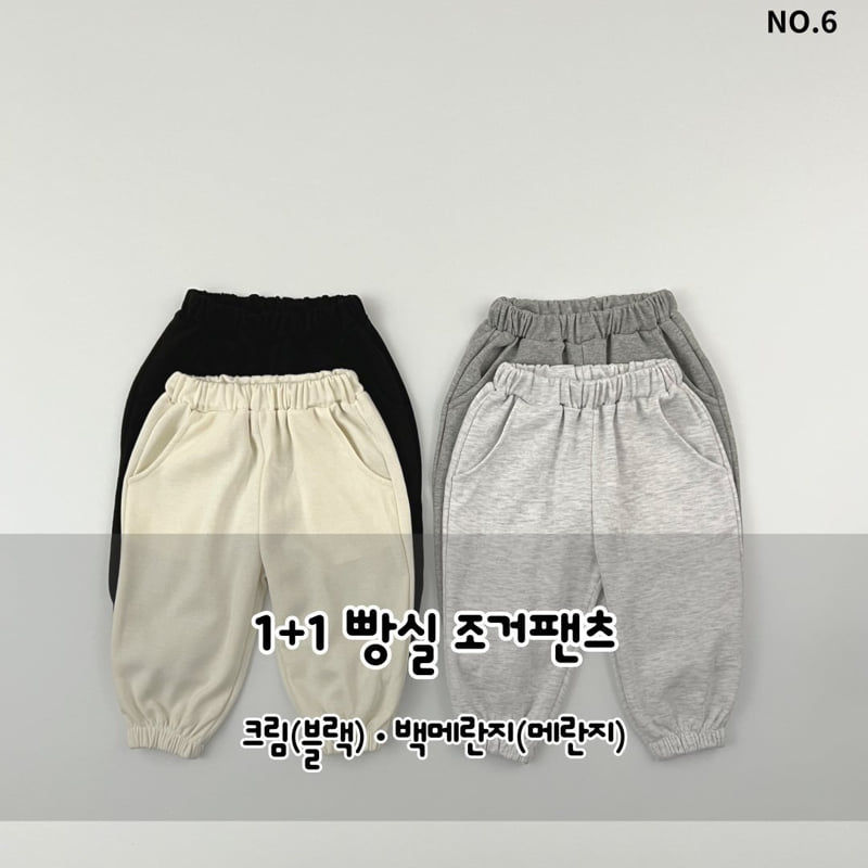 Haro Haro - Korean Children Fashion - #littlefashionista - Cozy Jogger Pants Set