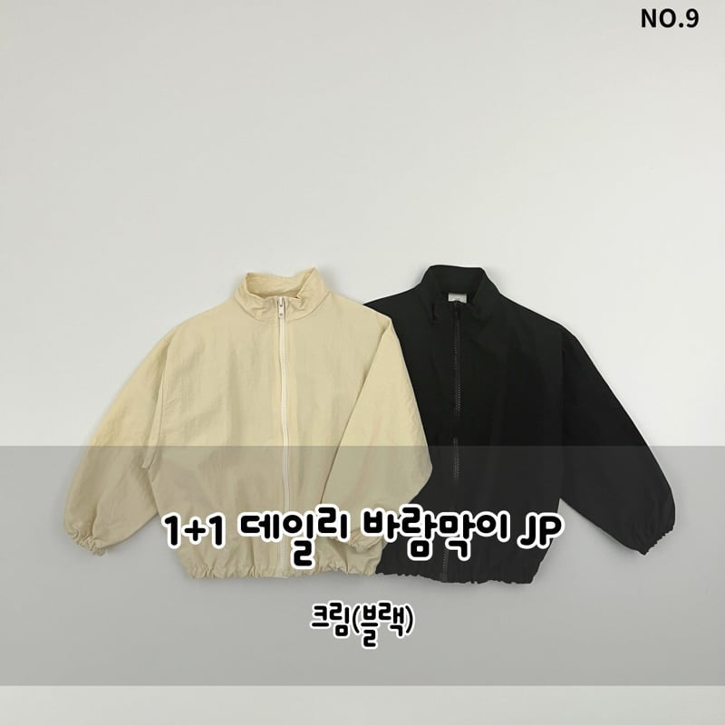 Haro Haro - Korean Children Fashion - #prettylittlegirls - Daily Windbreaker Jumper Set