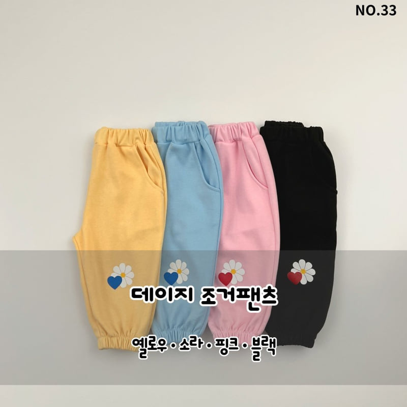 Haro Haro - Korean Children Fashion - #todddlerfashion - Daisy Jogger Pants