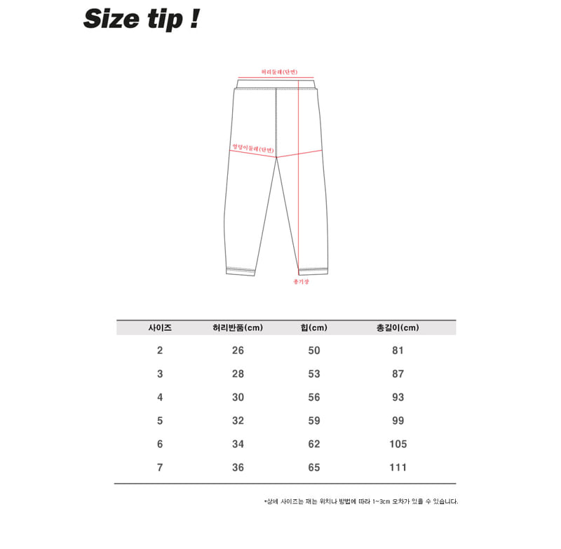 Jenny Basic - Korean Children Fashion - #designkidswear - Ever Jogger Pants 4-7 - 11