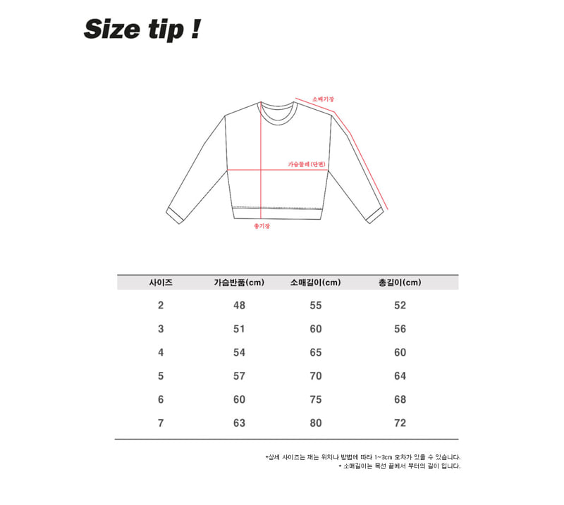 Jenny Basic - Korean Children Fashion - #stylishchildhood - Cop Pigment Sweatshirts 4-7 - 11