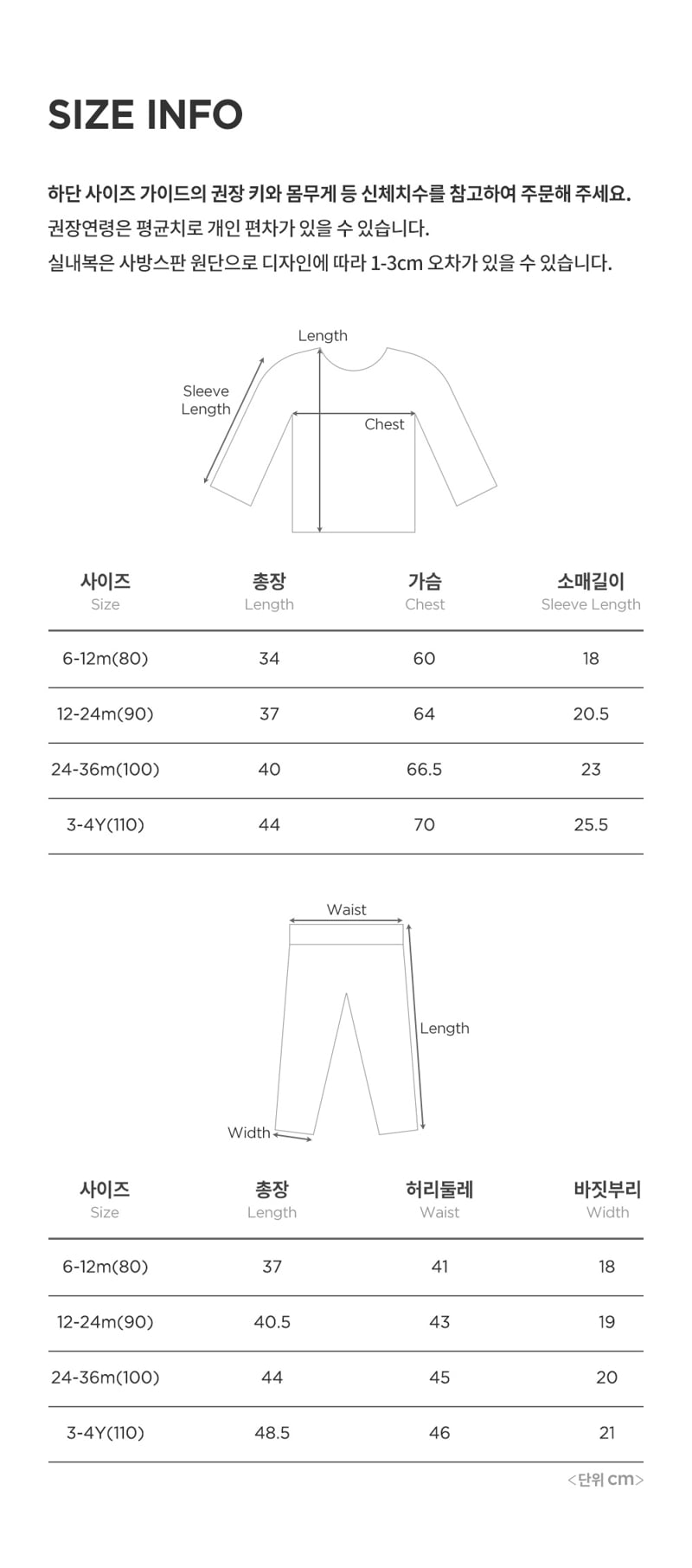 Kids Clara - Korean Baby Fashion - #babylifestyle - Happy Moment Baby Lounge Wear - 10
