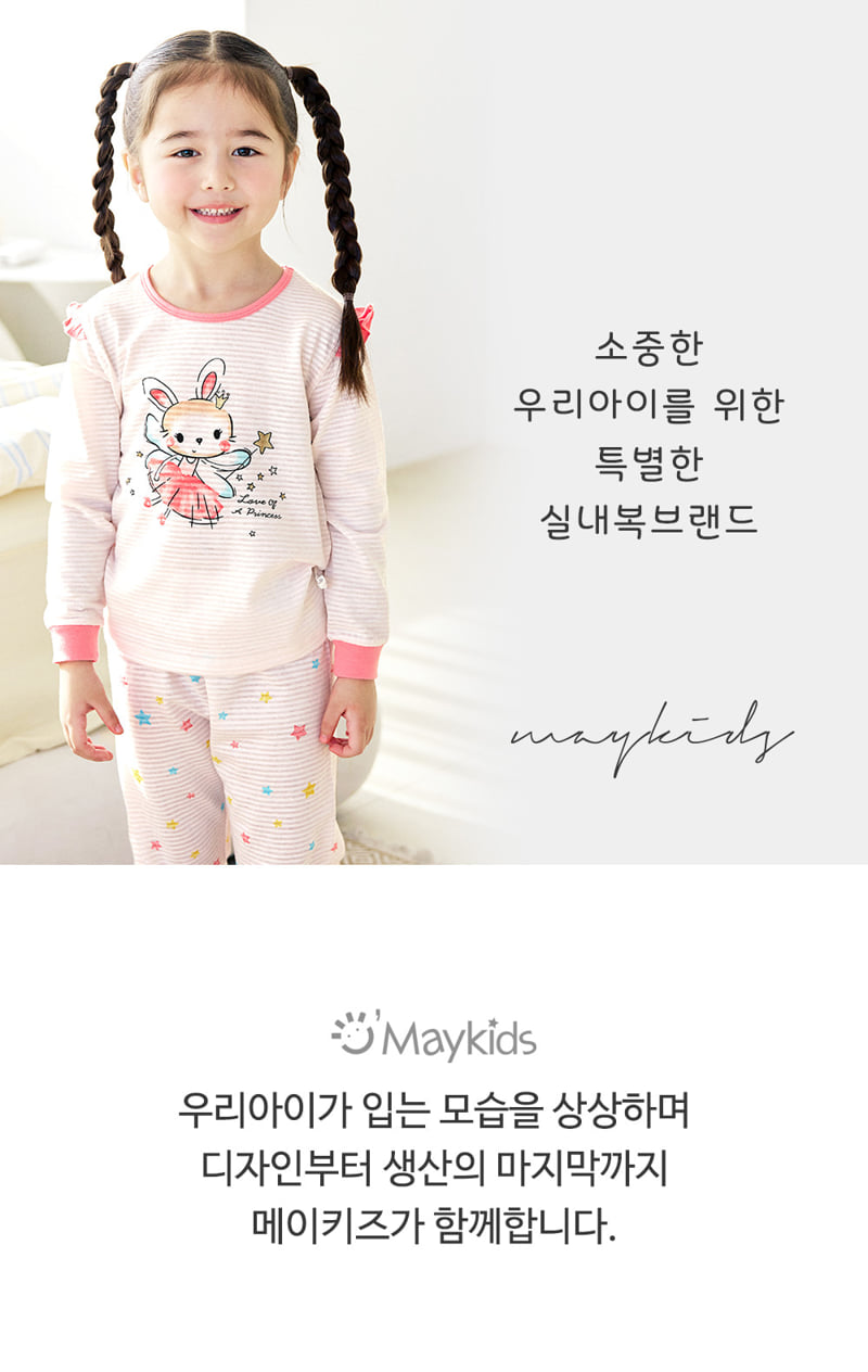 Maykids - Korean Children Fashion - #kidzfashiontrend - Dreaming Rabbit Easywear