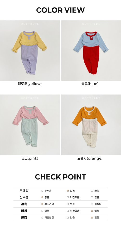 Oott Bebe - Korean Baby Fashion - #babyclothing - TOY Ribbed Easywear - 12