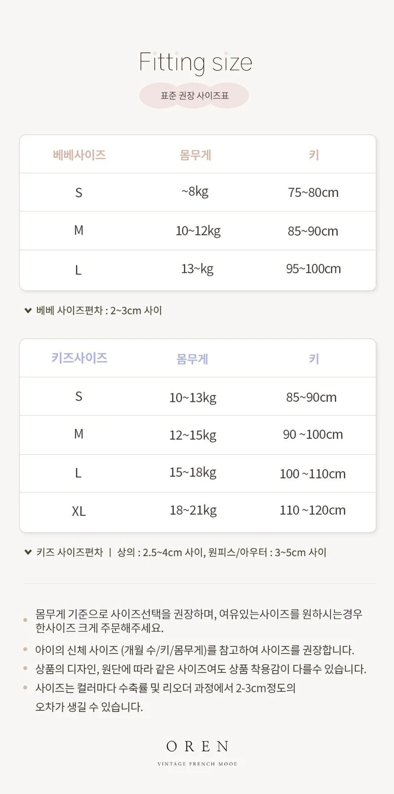 Oren - Korean Baby Fashion - #babylifestyle - Coco Tweed Basic Pants Top Bottom Set - 12