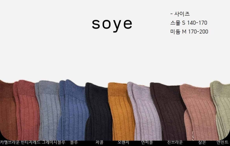 Soye - Korean Children Fashion - #kidsshorts - Basic Socks - 3