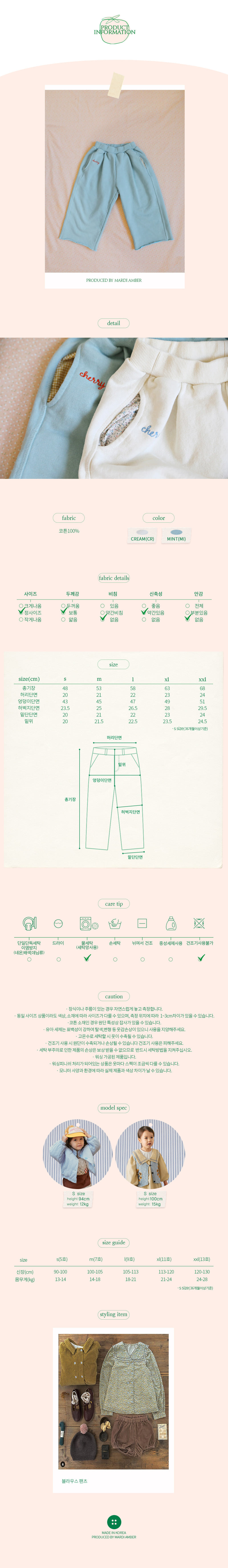Amber - Korean Children Fashion - #Kfashion4kids - Cherry Sweat Pants - 3