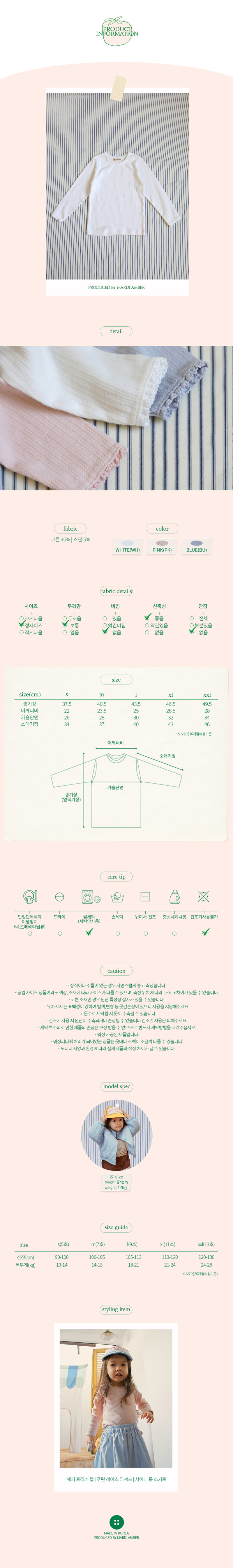 Amber - Korean Children Fashion - #stylishchildhood - Purin Lace Tee - 4