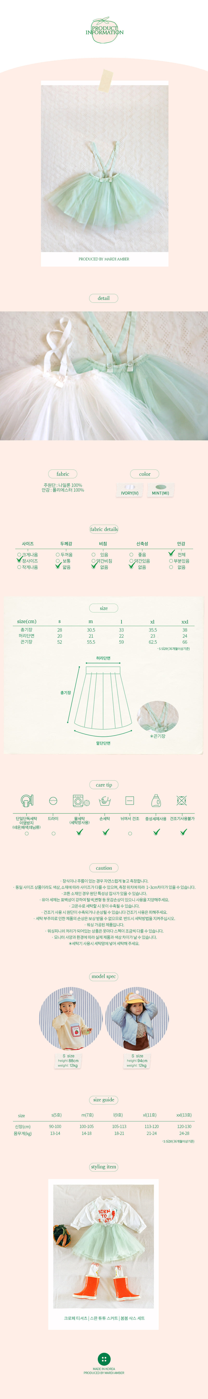 Amber - Korean Children Fashion - #prettylittlegirls - Swan Tutu Skirt - 4