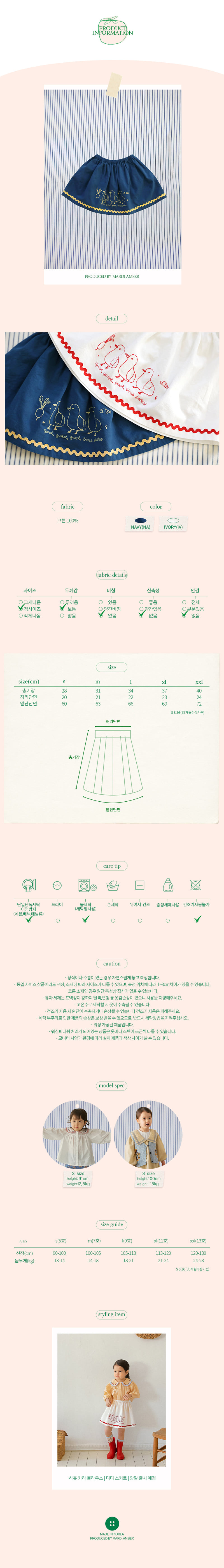 Amber - Korean Children Fashion - #childofig - Didi Skirt - 5