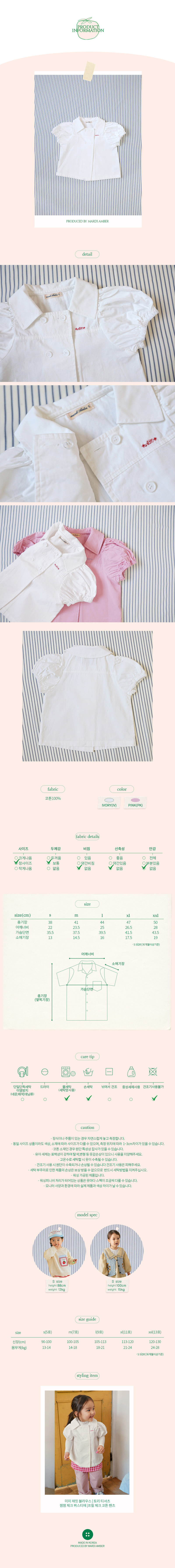 Amber - Korean Children Fashion - #childofig - Mimi Jacket Blouse - 4