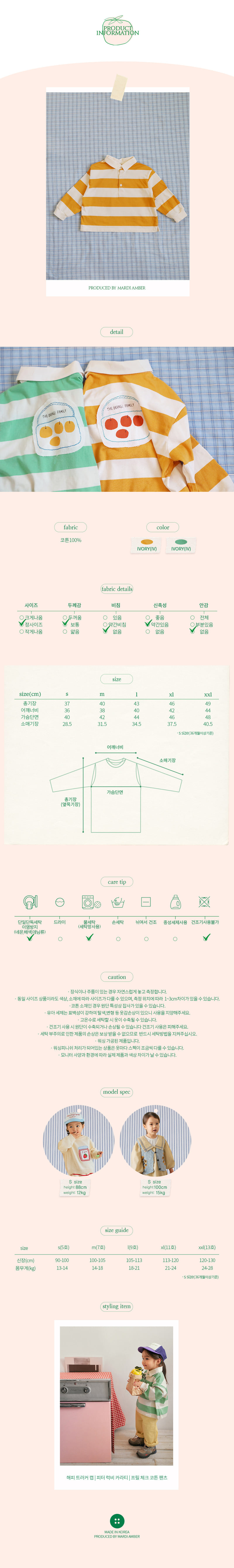Amber - Korean Children Fashion - #childrensboutique - Peter Rugby Collar Tee - 4