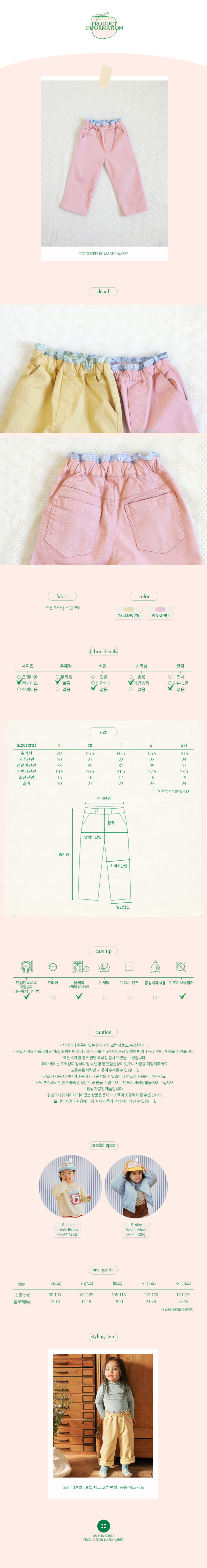 Amber - Korean Children Fashion - #designkidswear - Frill Check Cotton Pants - 3