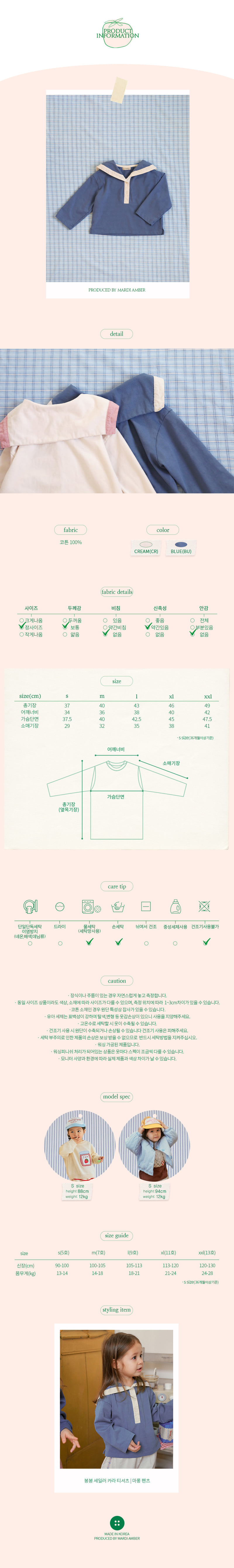 Amber - Korean Children Fashion - #designkidswear - Bongbong Sailor Collar Tee - 4