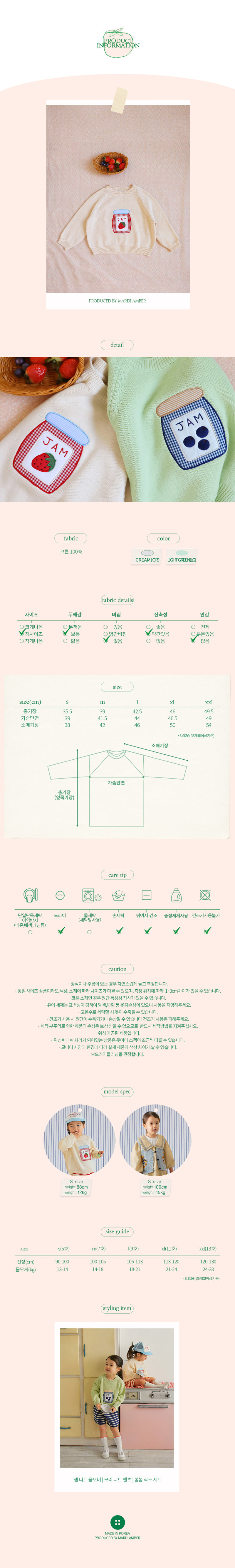 Amber - Korean Children Fashion - #fashionkids - Jam Knit Pullover - 4
