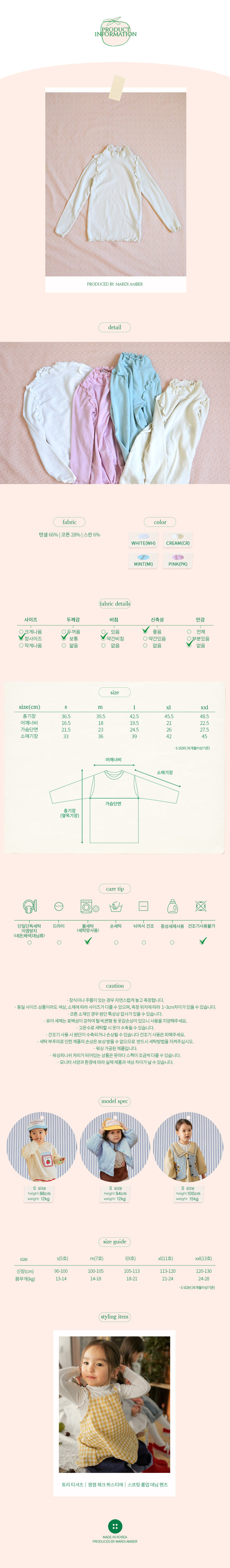 Amber - Korean Children Fashion - #kidsshorts - Tori Tee - 4
