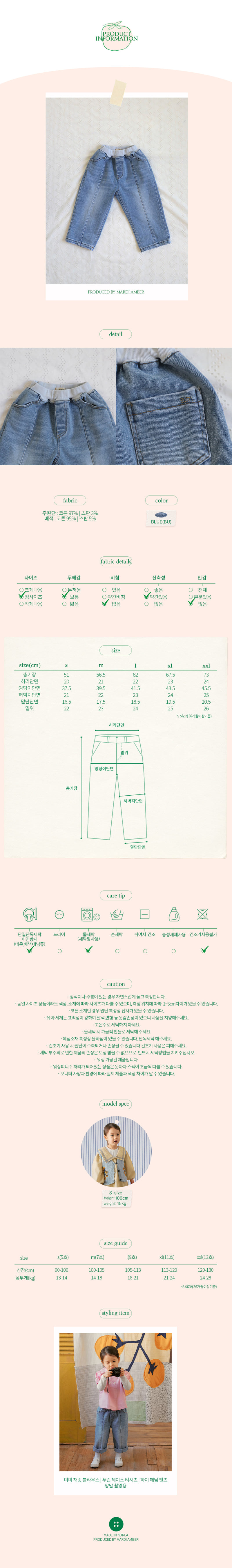 Amber - Korean Children Fashion - #kidsstore - High Denim Pants - 3