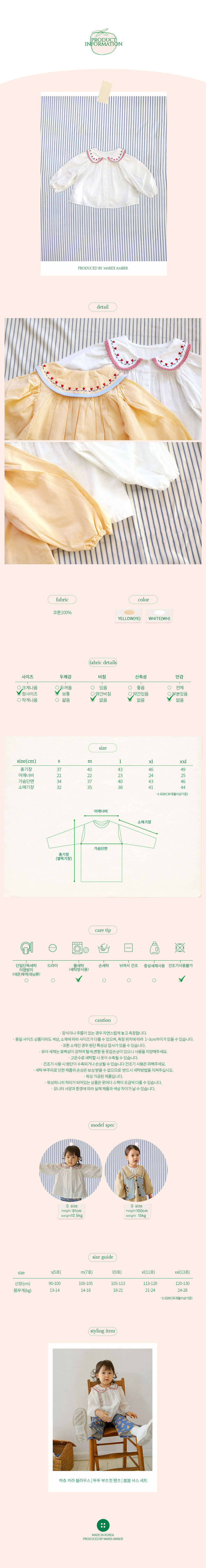 Amber - Korean Children Fashion - #littlefashionista - Hatchu Collar Blouse - 5