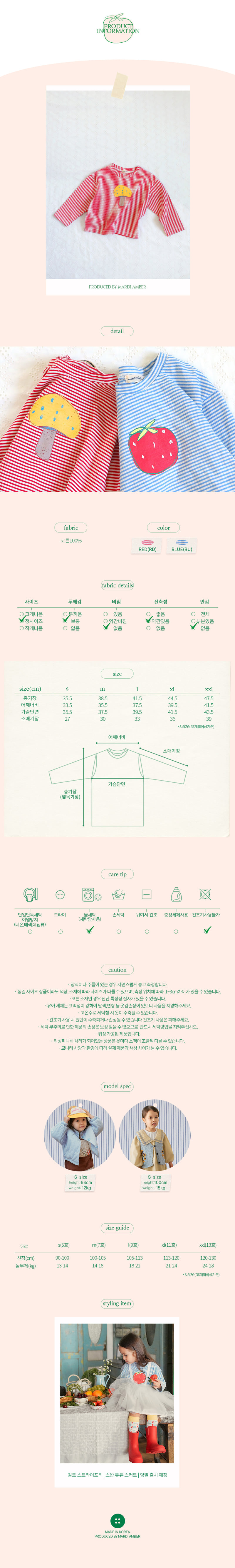 Amber - Korean Children Fashion - #littlefashionista - Stripe Tee - 4
