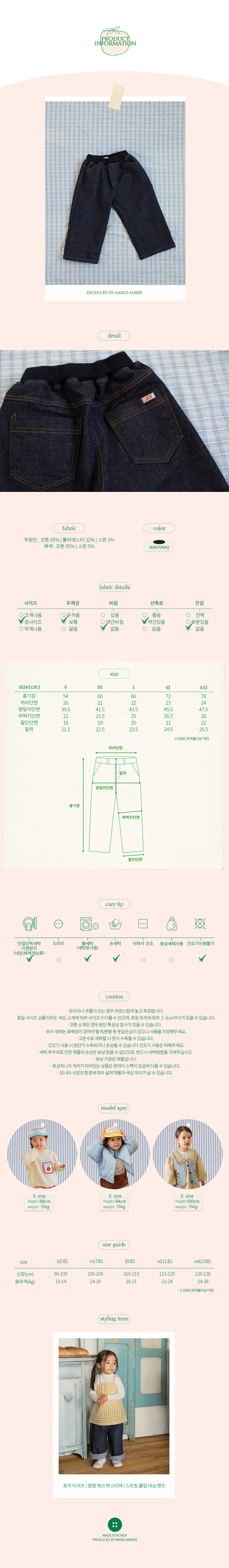 Amber - Korean Children Fashion - #littlefashionista - Spring Roll-up Denim Pants - 4