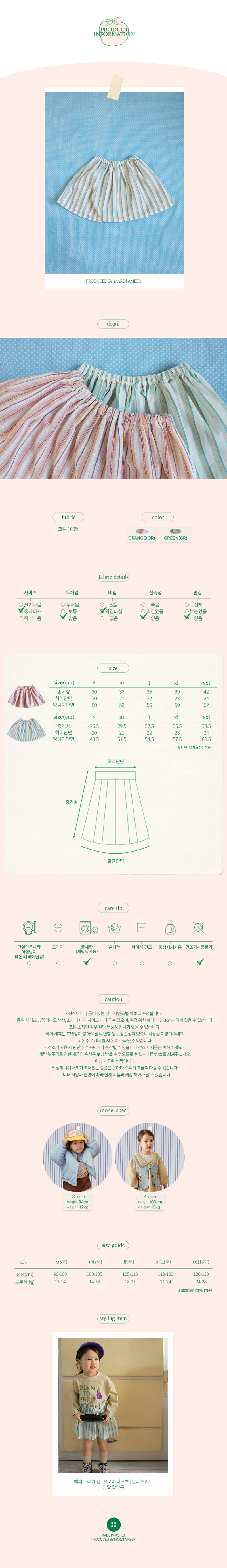 Amber - Korean Children Fashion - #magicofchildhood - Sally Skirt - 3