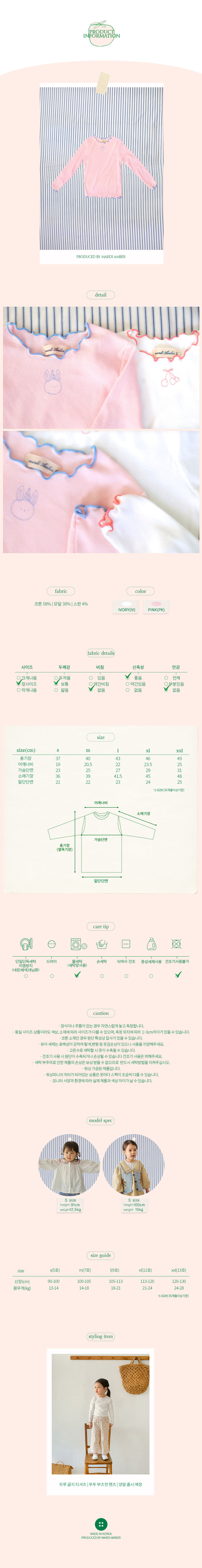 Amber - Korean Children Fashion - #magicofchildhood - True Rib Tee - 5