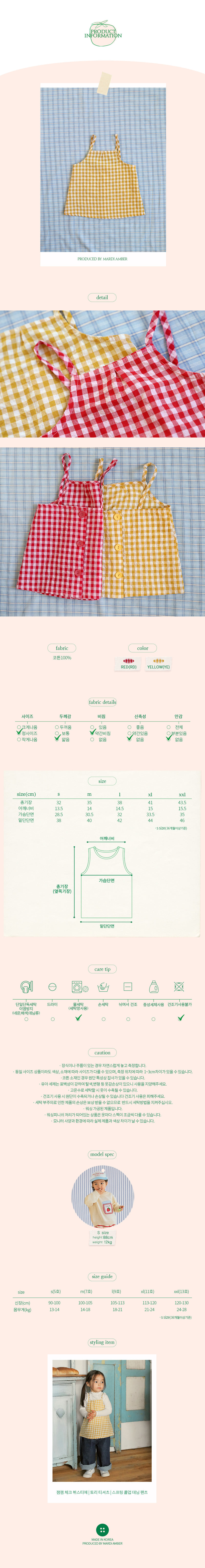 Amber - Korean Children Fashion - #magicofchildhood - Jamjam Check Bustier - 4