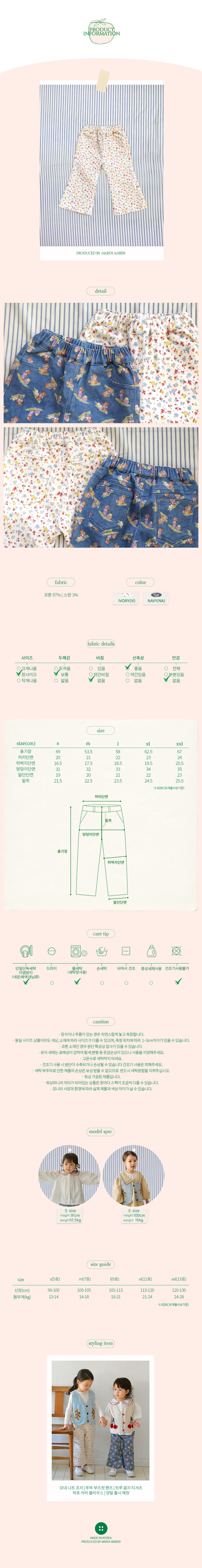 Amber - Korean Children Fashion - #minifashionista - Tutu Bootcut Pants - 5