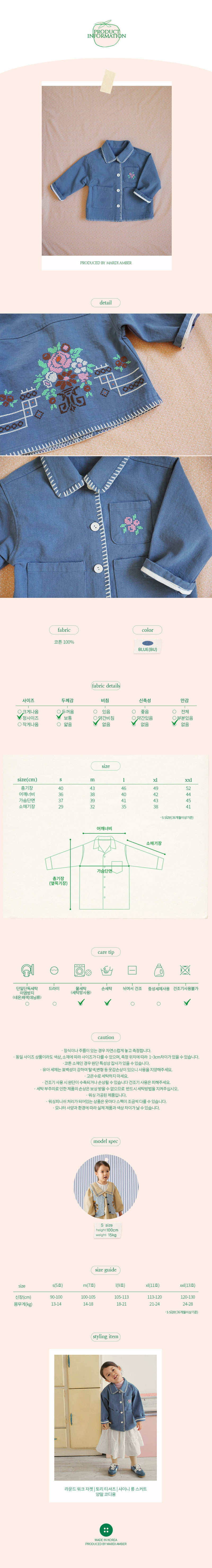Amber - Korean Children Fashion - #prettylittlegirls - Round Work Jackete - 2