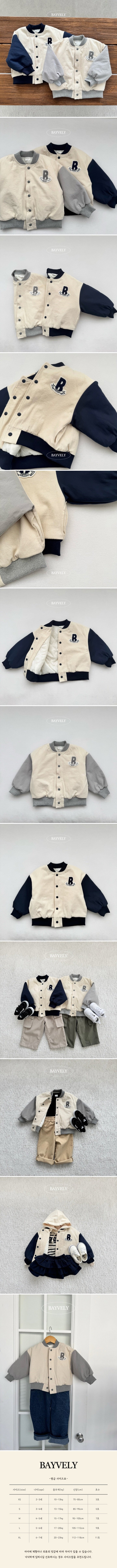 Bayvely - Korean Children Fashion - #magicofchildhood - Baseball Jumper