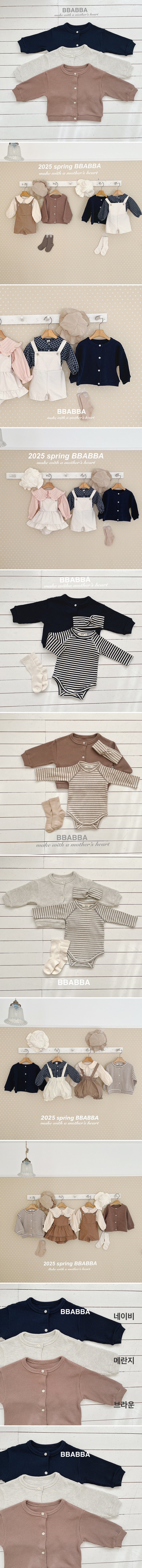 Bbabba - Korean Baby Fashion - #babyboutiqueclothing - Waffle Uno Cardigan