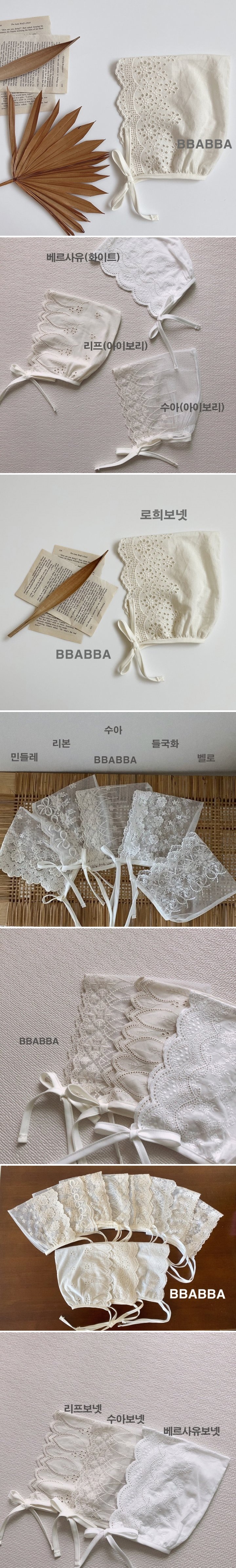 Bbabba - Korean Baby Fashion - #babyfever - Lace Ivory Bonnet