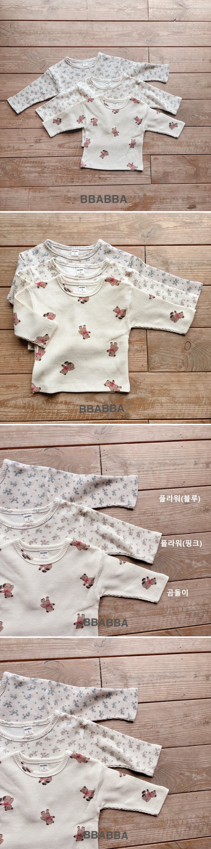 Bbabba - Korean Baby Fashion - #babygirlfashion - Milk Waffle Baby Tee