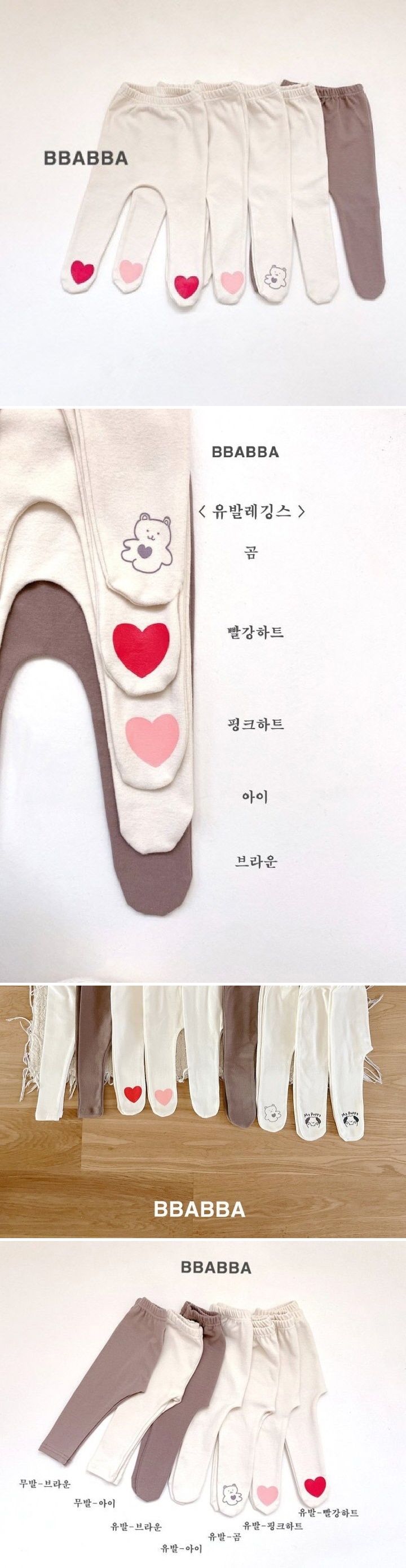 Bbabba - Korean Baby Fashion - #babywear - Leggings 1