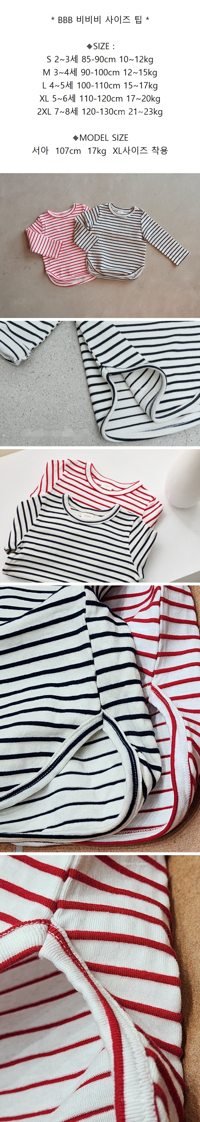 Bbb - Korean Children Fashion - #Kfashion4kids - Stripe Tee
