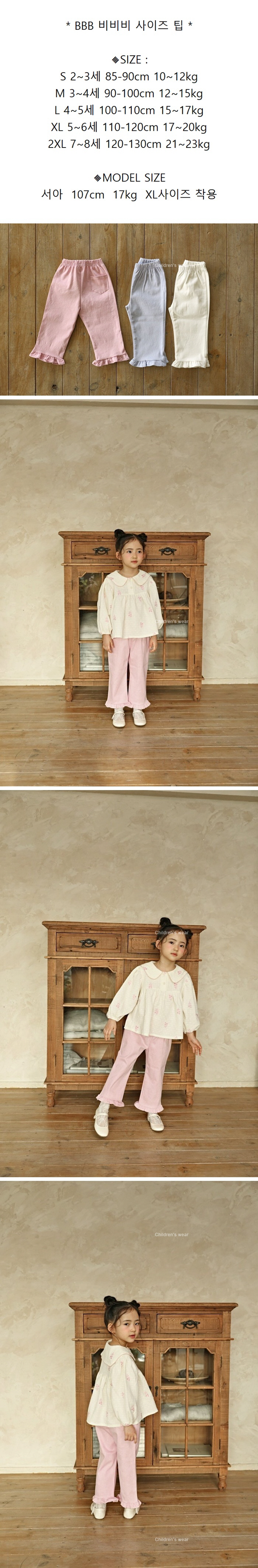 Bbb - Korean Children Fashion - #childofig - Straight Frill Pants