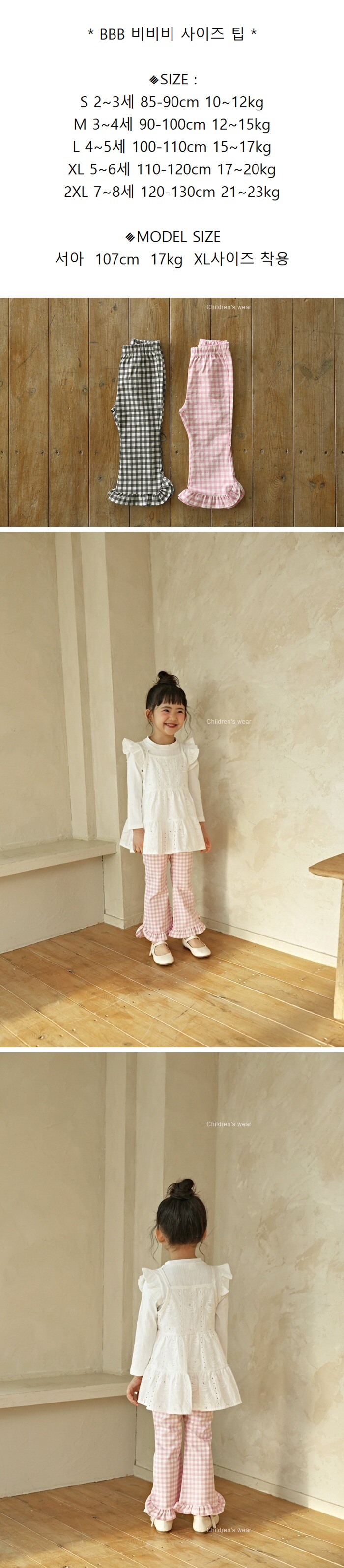 Bbb - Korean Children Fashion - #toddlerclothing - Frill Bootcut Pants