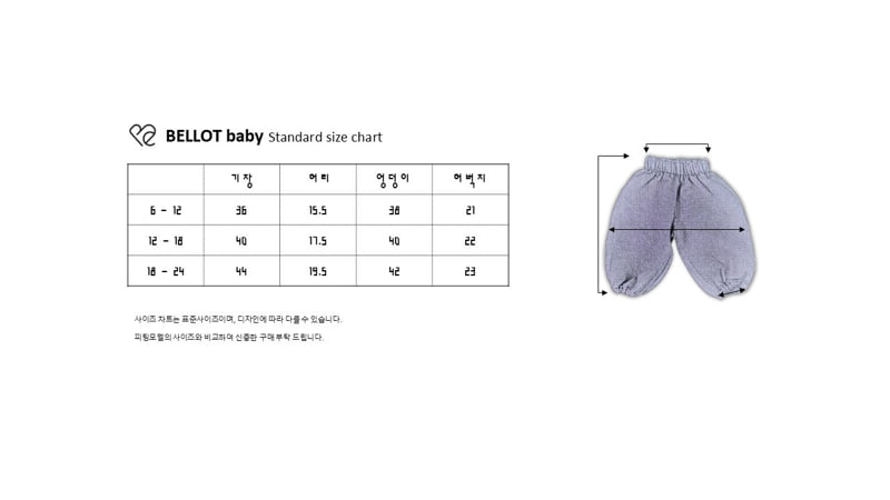 Bellot - Korean Baby Fashion - #babyboutiqueclothing - Embo Pants - 12