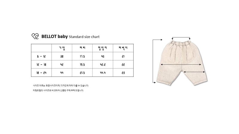Bellot - Korean Baby Fashion - #babyclothing - Balloon Pants - 12