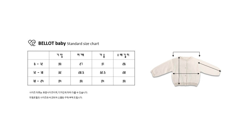Bellot - Korean Baby Fashion - #babyfashion - Bebe Even Cardigan - 12
