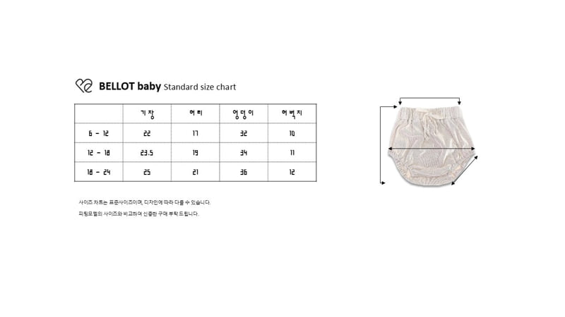 Bellot - Korean Baby Fashion - #babyfashion - Organic Set-up - 12
