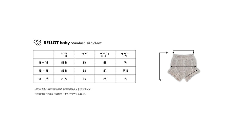 Bellot - Korean Baby Fashion - #babyfever - Nep Frill Pants - 12