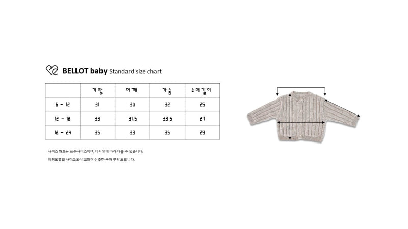 Bellot - Korean Baby Fashion - #babygirlfashion - Nep Ribbed Cardigan - 12