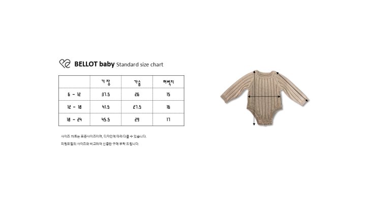 Bellot - Korean Baby Fashion - #babylifestyle - Ribbed Suit - 12