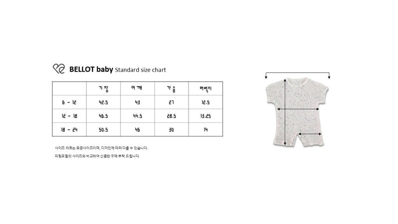 Bellot - Korean Baby Fashion - #babyoninstagram - Nep Suit - 12