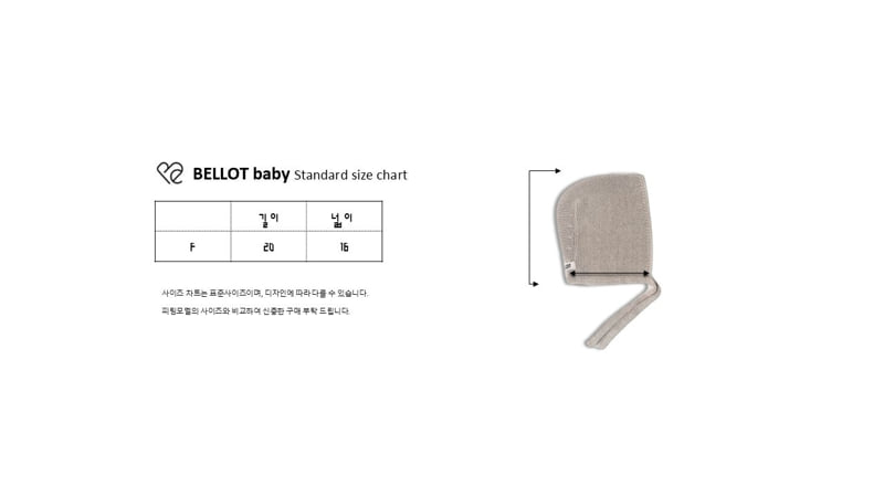 Bellot - Korean Baby Fashion - #babyootd - Purl Hat - 12