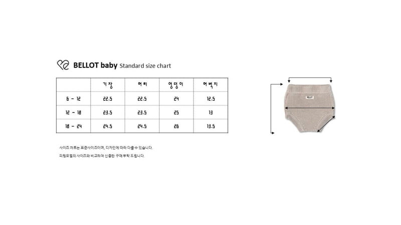 Bellot - Korean Baby Fashion - #babyoutfit - Purl Bloomers - 12