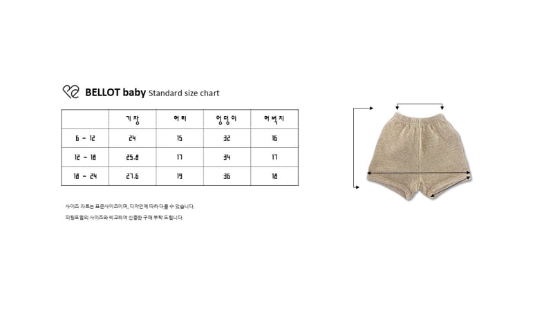 Bellot - Korean Baby Fashion - #onlinebabyboutique - Wiggle Pants - 12