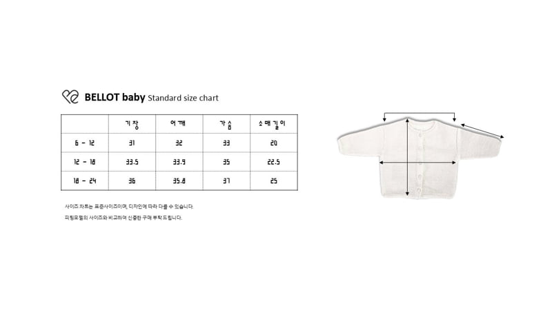 Bellot - Korean Baby Fashion - #onlinebabyshop - Wiggle Cardigan - 12