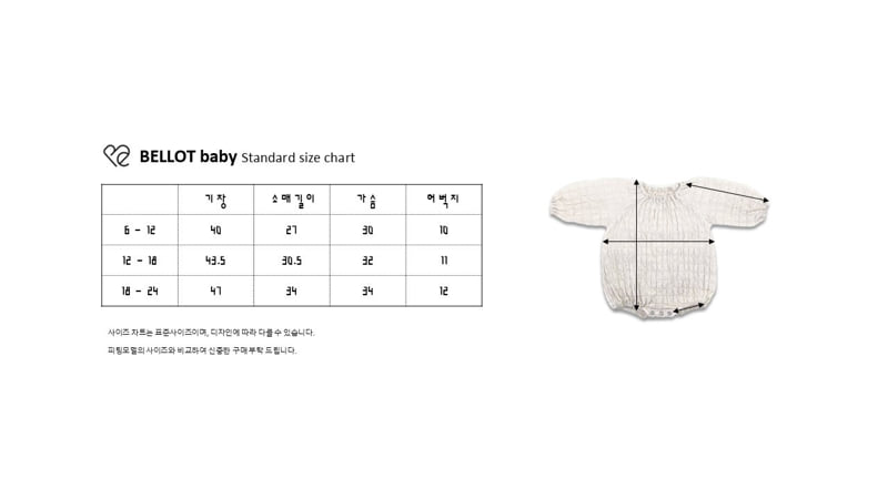 Bellot - Korean Baby Fashion - #smilingbaby - Zenith Suit - 12